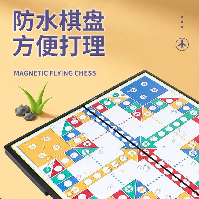 Flying Chess, Gomoku, Go, Chinese Chess, Animal Chess, Checkers, Military Chess, Children's Educational Toys, Magnetic All-In-One Board Games