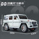 1:24 Mercedes-Benz G63 Alloy Car Model Off-Road Vehicle with Six Openable Doors, Sound and Light, Pull-Back Car Model Tiktok Simulation