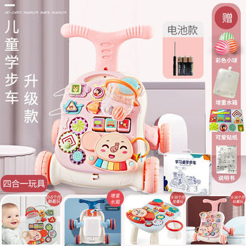 Baby Push Walker to Prevent O-Shaped Legs, Multifunctional Anti-Rollover, Baby Can Sit On, Children's Learning-To-Walk Toy