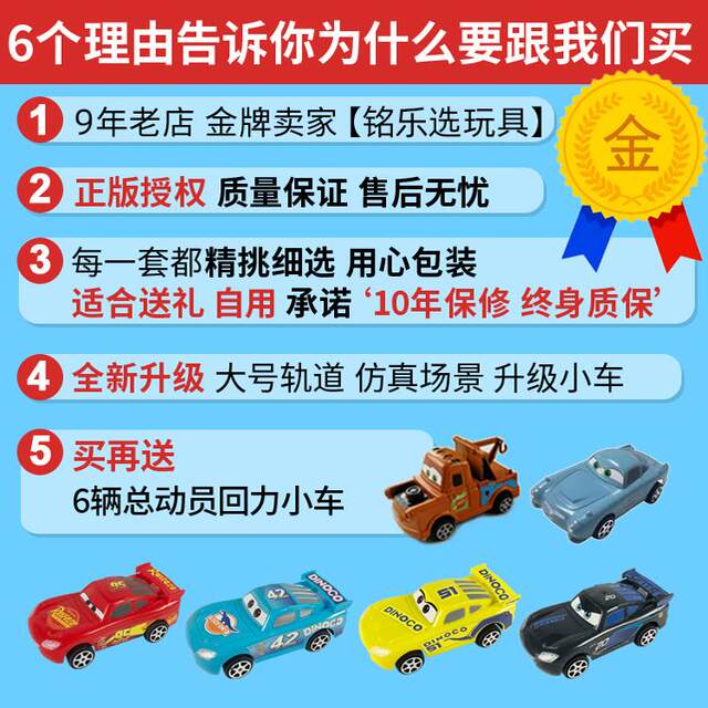 Mcqueen Boys Double Track Car Track Racing Children's Toy Remote Control Little Train Story 5-6-7 Years Old