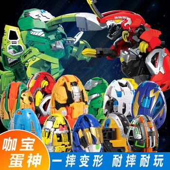 Kabao Egg God Transforming Suda Hong Tela Hong Assembled Unbreakable Automatic Transforming Toy Mos Hong for Boys