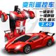 Cross-Border 1:18 One-Button Transforming Remote Control Car 2.4g Electric Racing Car Robot Toy Car Model for Children
