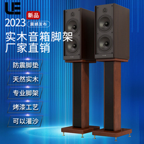 Youli audio tripod wooden speaker bracket card package surround shock absorber bracket floor-standing sand filling speaker tripod