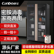 Kangbao XDZ600-A5 disinfection cabinet home commercial vertical double-door large-capacity restaurant tableware melamine cupboard kitchen