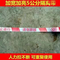 Aijibao Thickened 100 Meters Safety Warning Belt Reflective Warning Line Engineering Traffic Construction Disc Telescopic