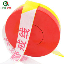 Qilu Anran 125m safety belt warning belt thickened boxed warning belt isolation belt warning wire disc type warning belt