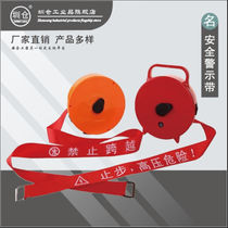 Shenzhen warehouse safety warning belt isolation belt retractable cordon warning power isolation belt round box portable box reflective