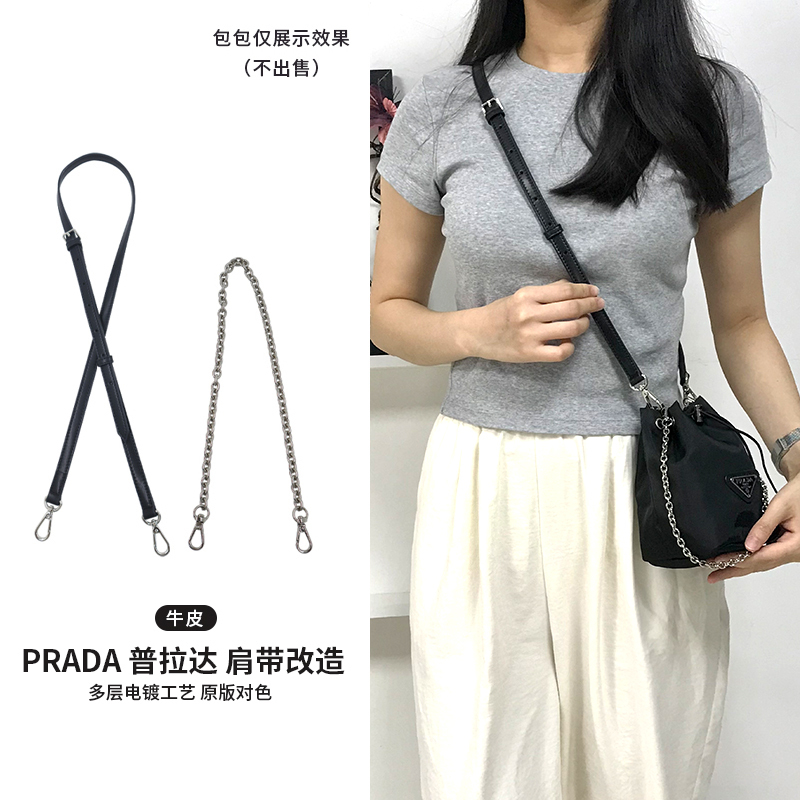 Suitable for Prada Small Bucket Bag Strap Modification, Extension Shoulder Strap, Chain Decoration, Crossbody Bag Back Accessories