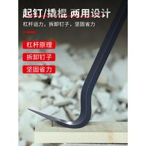 Crowbar special steel nail remover multifunctional crowbar industrial-grade prybar crowbar wooden box nail removal tool