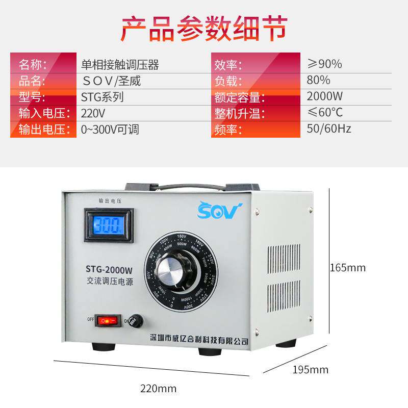 SOV voltage regulator 2000w single-phase 500W1000W220v adjustable transformer 0300v voltage regulation customizable-Taobao