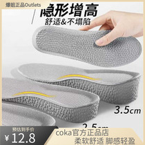 coka heightening insoles boos men and women invisible sports shock absorption not tiring feet breathable sweat-absorbent deodorant a1 inner heightening