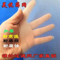 Nylon Mesh Yarn screen Thickened Chinlon Filter Cloth 30 30 40 40 60 60 Mesh 80 Mesh Resistant To High Temperature Mesh