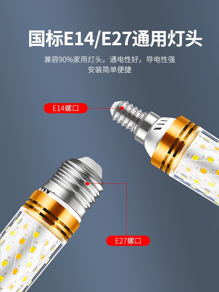Led Bulb Screw Small Corn Bulb Lamp Holder L Energy-Saving Chandelier Household Super Bright Replacement Three-Color Dimming E14E27