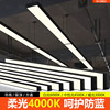Led Strip-Shaped Office Classroom Lights, Shop, Supermarket, Square, Barbershop, Ceiling-Mounted Special-Shaped Lighting Fixtures