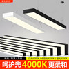 Led Strip-Shaped Office Classroom Lights, Shop, Supermarket, Square, Barbershop, Ceiling-Mounted Special-Shaped Lighting Fixtures