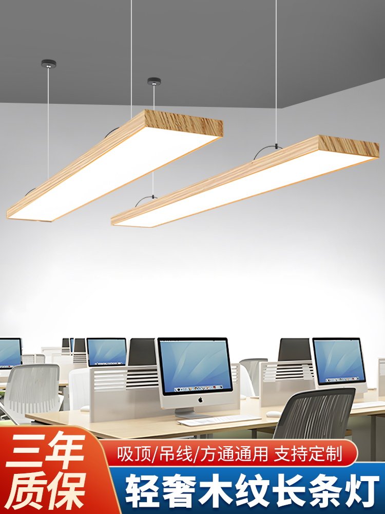 Wood Grain Led Strip Light Office Light Supermarket Gym Corridor Ceiling Light Strip Light Aluminum Square Light Ceiling Light