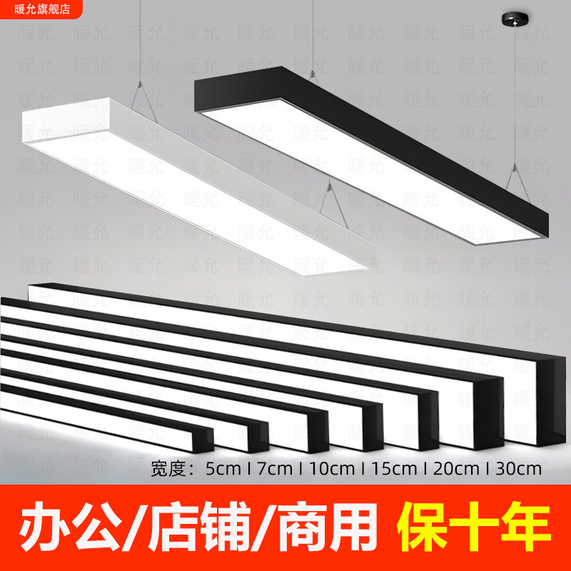 Led Strip-Shaped Office Classroom Lights, Shop, Supermarket, Square, Barbershop, Ceiling-Mounted Special-Shaped Lighting Fixtures