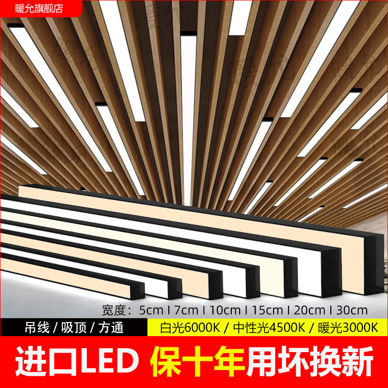 Led Strip Light Warm Light 3000K Square Ceiling Light Supermarket Gym Strip Industrial Style Commercial Pendant Light Office Light
