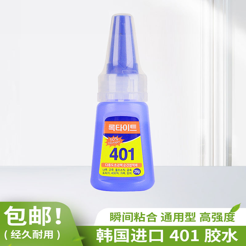 Billiard Ball SPECIAL LEATHER HEAD GLUE 401 GLUE TRANSPARENT GLUE SPEED DRY GLUE SOFT RUBBER METAL PLASTIC STRONG FORCE GLUE-TAOBAO
