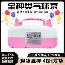 All kinds of balloon pumps PLUS electric air pump double-layer long strip air pump double-hole push electric air pump