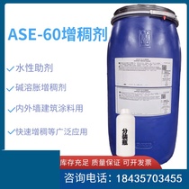 Water-based thickener AMP-95 is less easily dispersed special rubber powder transparent and less added customized coating additives for various industries