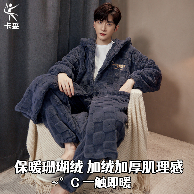 Autumn and Winter Men's Hooded Fleece-Lined Thickened Mid-Length Flannel Large Size Robe Pajamas Loungewear Set