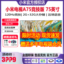 Xiaomi TV A75 competitive version 75 inch 4K HD full screen intelligent network flat LCD TV