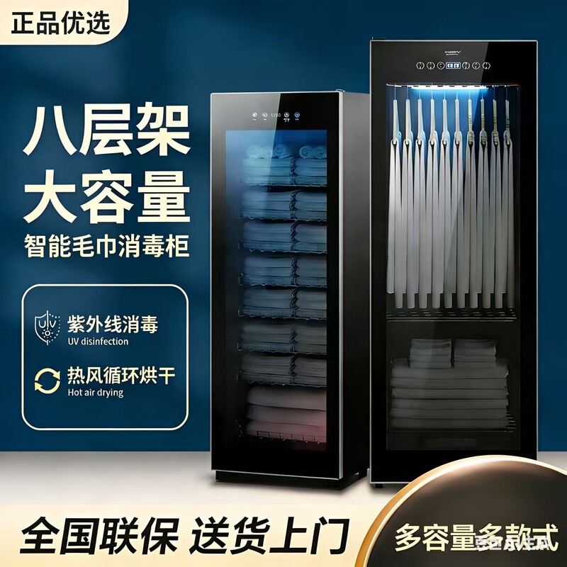 Beauty Salon Foot Bath Slippers Towel Bath Towel Disinfection Cabinet Heating Insulation Deodorization Ultraviolet Commercial Large Capacity Small Size Beauty Salon Foot Bath Slippers Towel Bath Towel Disinfection Cabinet Heating Insulation Deodorization Ultraviolet Commercial Large Capacity Small Size