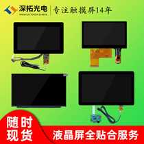 LCD screen 4 3 inches 7 inches 8 10 1 inches 12 1 13 3 15 6 inches capacitive screen fully laminated touch display