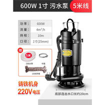 Sewage pump slurry pump large flow cutting type household excrement pump high lift anti-blocking self-priming pump (large