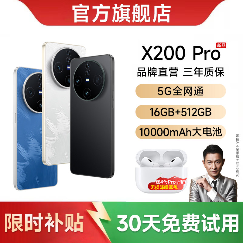 [Официальный аутентичный] новинка 2025 года, флагманский смартфон X200 Pro, 16 ГБ + 512 ГБ большой памяти, 5G полная версия киберспортивной игры Netcom, универсальный дешевый смартфон для студентов и пожилых людей.