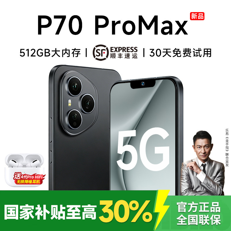 [Официальный флагманский магазин] 2026 новый смартфон P70ProMax с памятью 512 ГБ, игра на тысячи юаней, студенческая вечеринка, 5G, полная сеть, дешевый пожилой, длительный срок службы батареи, резервное копирование работы Android