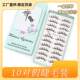 One box, second box half price Dancing Princess Little Devil one piece eyelashes 10 pairs natural eyelashes nude makeup