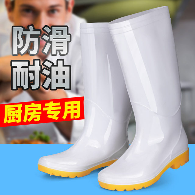 Men's high rain boots food factory men's and women's long water shoes workshop acid and alkali resistant shoes canteen anti-skid water boots kitchen