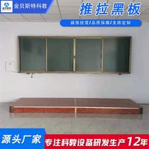 Multimedia left and right sliding blackboard inlaid teaching all-in-one machine combined writing board teaching composite sliding green board