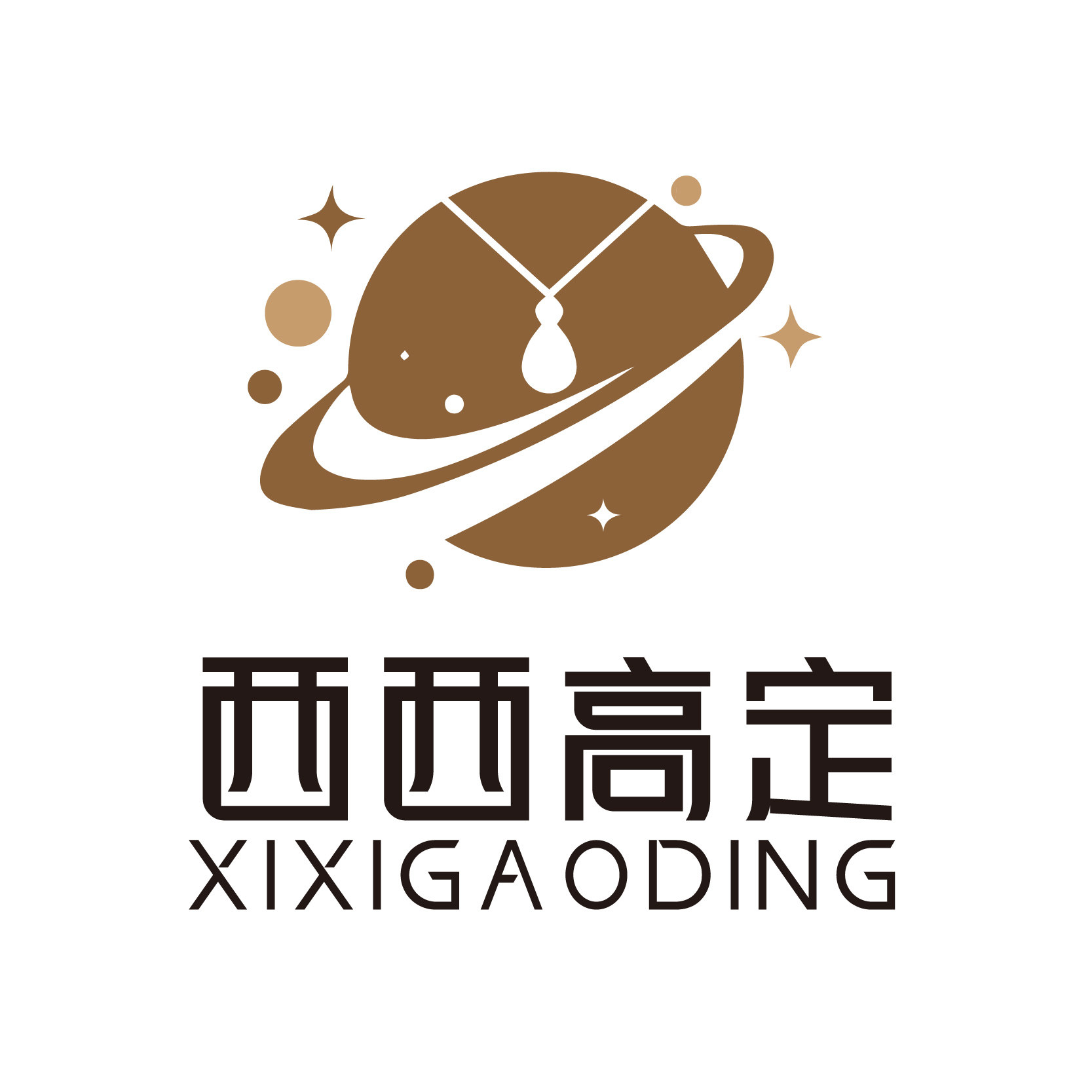 西西高定