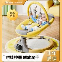 Newborn sleeping cradle cradle chair coaxing baby rocking recliner baby rocking chair electric rocking chair baby artifact rocking and soothing device