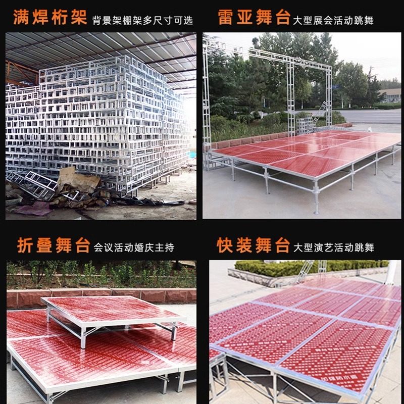 Stage Wedding t-plate Folding Quick-fit Rea stage Stage Terrace Performance Active Aluminum Alloy Stage Truss-Taobao
