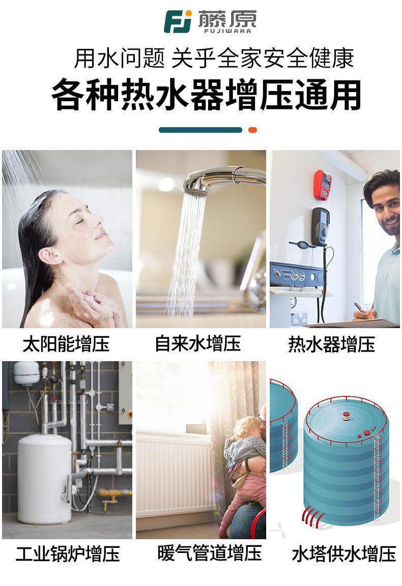 Бустерный насос 藤原增压泵太阳能热水器全自动静音款水泵220v自来水管道加压水泵