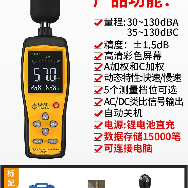 . Máy thử cao độ decibel âm lượng tần số thấp âm thanh độ chính xác cao dụng cụ đo lường hộ gia đình phát hiện máy kiểm tra tiếng ồn đơn vị đo độ ồn Máy đo độ ồn