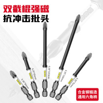 Double Screenstick New D2 Batch head hardness strong magnetic cross Anti-shock jackhead multifunction electric screwdriver lengthened
