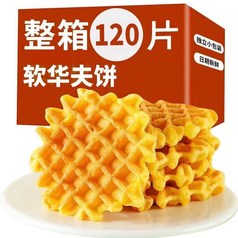 [Full Box of 60 Packs, 120 Pieces, Special Price] Waffles, Bread, Cakes, Biscuits, Healthy Snacks to Satisfy Hunger and Fill You up for Late-Night Snacks
