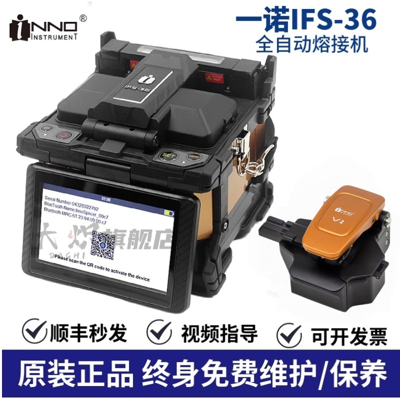 Original Genuine Korean Inno Ifs-36/15Mpro/15Apro Full Series Fiber Optic Fusion Splicer Inno Fiber Splicing Machine Fully Automatic Monitoring Security Fiber Splicing Machine