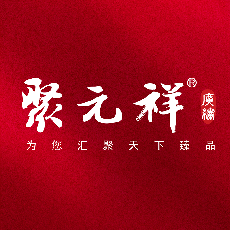 聚元祥广绣