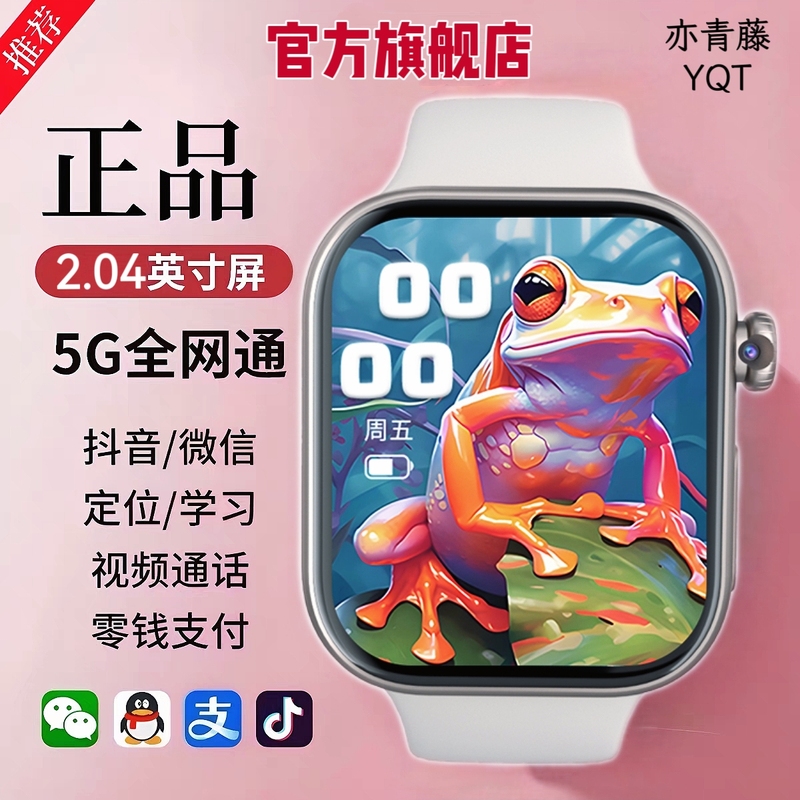 Yqt Children's Ai Learning Phone Watch, Full Network Communication, Positioning, Waterproof, Special for Elementary School Students, Smart Watch with Card Slot