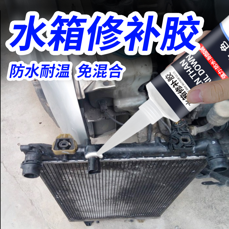Water Tank Repair Adhesive for Car Plastic Radiator, Rubber Water Pipe Joint Leak Repair Glue, Strong Repair Sealant for Car Engine, Anti-Leakage, High Temperature Resistant Sealing Glue, Screw Leak-Proof Glue