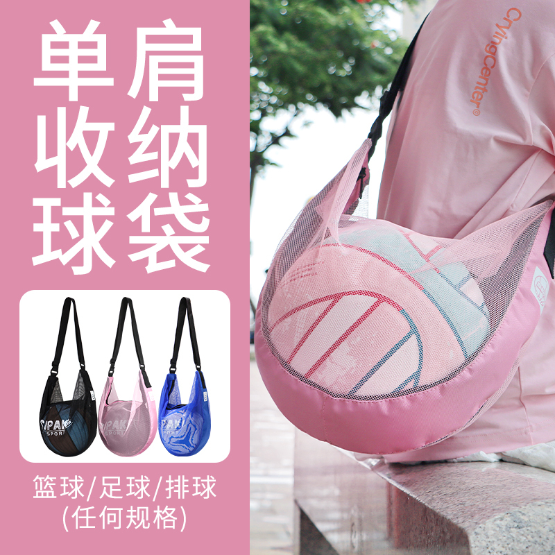 Basketball Bag Single Shoulder Crossbody Training Sports Backpack Portable Mesh Bag Student Children Volleyball Football Basketball Storage Bag