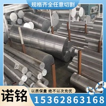 Spot Japanese standard Hitachi DAC55 special hot work die steel bar high-performance advanced die-casting die steel plate