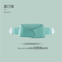 Pelvic belt for pregnant women postpartum hip lifting pelvic correction belt abdominal belt pubic separation postpartum repair pelvic belt
