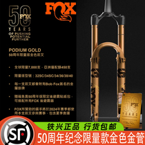 FOX避震前叉50周年纪念限量款2025SC34 36 38 40山地车金色金管